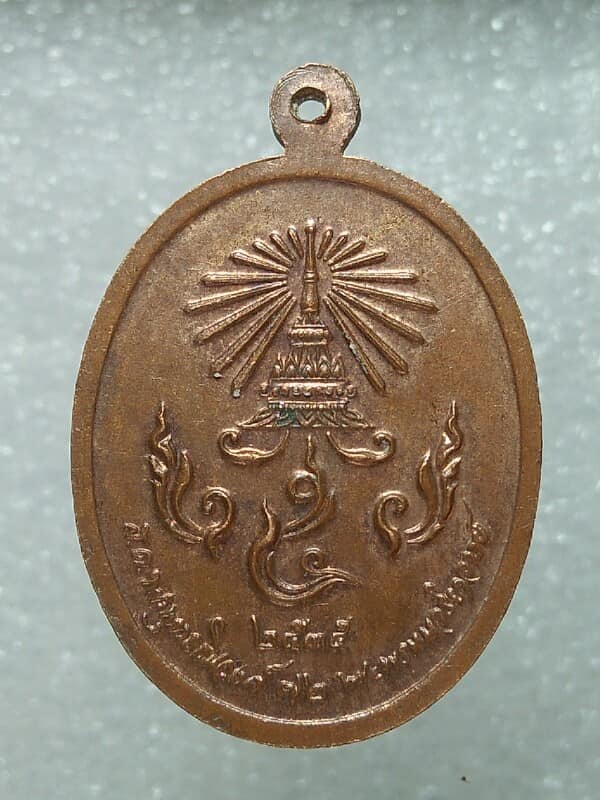 เหรียญพระพุทธนรสิงห์ วัดเบญจฯปี๓๕ 