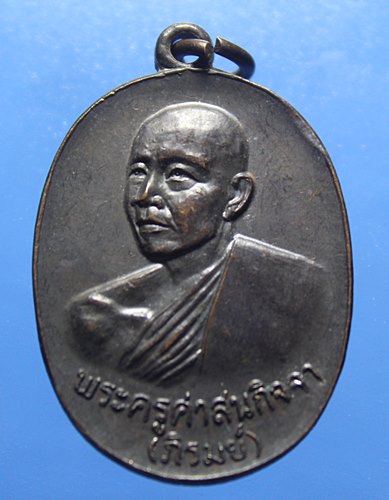 A178 พระครูภิรมย์ วัดไผ่เดี่ยวหนามแดง ปี19 สวยเดิมครับ จ.สุพรรณบุรี เนื้อทองแดงรมดำ สภาพสวยๆ