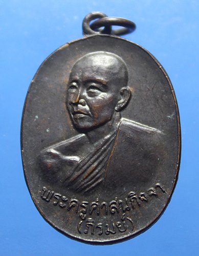 A177 พระครูภิรมย์ วัดไผ่เดี่ยวหนามแดง ปี19 สวยเดิมครับ จ.สุพรรณบุรี เนื้อทองแดงรมดำ สภาพสวยๆ