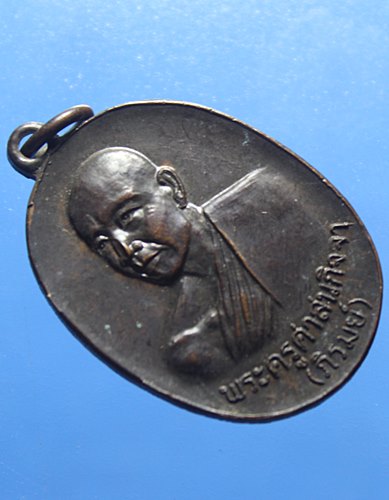 A177 พระครูภิรมย์ วัดไผ่เดี่ยวหนามแดง ปี19 สวยเดิมครับ จ.สุพรรณบุรี เนื้อทองแดงรมดำ สภาพสวยๆ