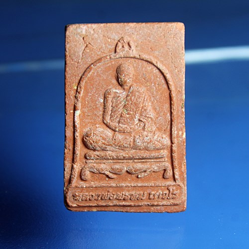 B785พระสมเด็จหลวงพ่อพรหม วัดช่องแค หลังรูปเหมือน เนื้อแดง