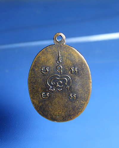 B768เหรียญหลวงพ่อแตง วัดดอนยอ พระดีเมืองนครปฐม เหนียวสุดยอดหลวงพ่อเต๋นับถือท่านมาก สภาพสวยๆ