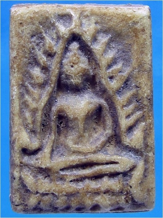 พระพุทธชินราช เนื้อผงน้ำมัน สมเด็จพระพุฒาจารย์ (นวม) วัดอนงคารามฯ กรุงเทพฯ ปี 2497 (พร้อมส่ง EMS)