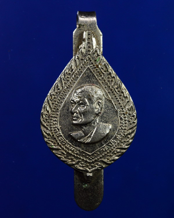 แหนบหลวงพ่อถิร วัดป่า สุพรรณบุรี