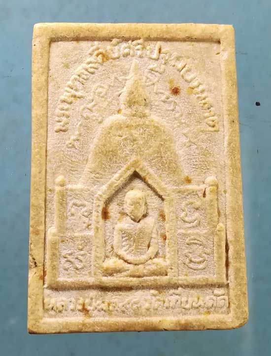 สมเด็จ อายุ98 หลวงพ่อผล วัดเทียนดัด นครปฐม