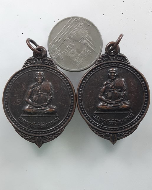 " เหรียญ รุ่น ๑ พระครูสันติรัตนาภรณ์ วัดบ้านสระบัว จ.มหาสารคาม มี จาร ด้วยครับ 2 เหรียญสวยงาม "