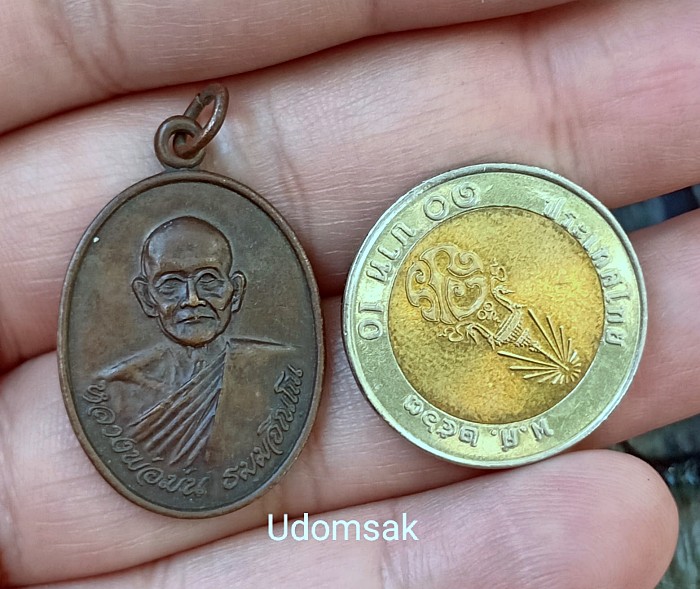 เหรียญ เจริญสุข หลวงพ่อม่น วัดเนินตามาก จังหวัดชลบุรี สร้างปี 2533 ตอกโค๊ต