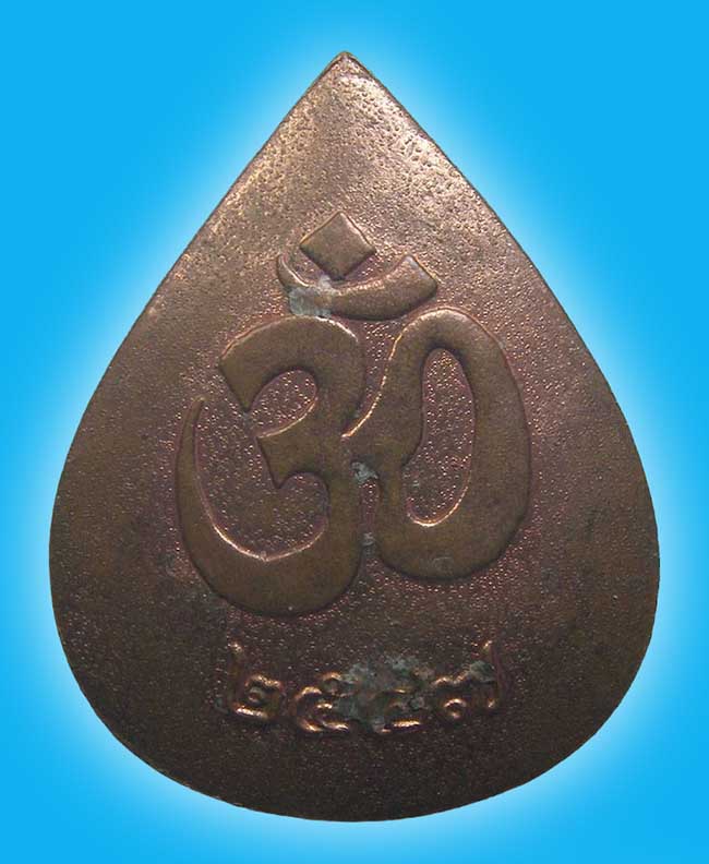 เหรียญพระตรีมูรติทรงดอกบัว​ รุ่นแรก เนื้อทองแดง เจ้าคุณธงชัย​ วัดไตรมิตร​ 2547​