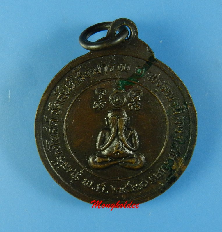 เหรียญหลวงพ่อสิม พุทธาจาโร รุ่นสร้างโบสถ์  วัดสันติสังฆาราม จ.สกลนคร ปี20  