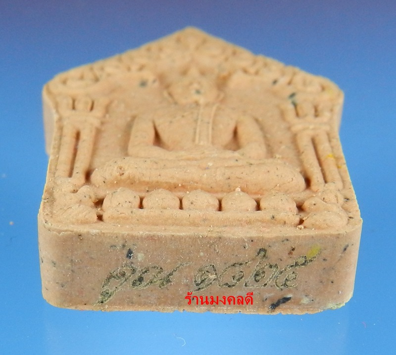 พระขุนแผนผงพรายกุมาร ว่านสบู่เลือด ตะกรุดเงิน หลวงพ่อคูณ ปริสุทโธ วัดบ้านไร่ ปี57 No.1825