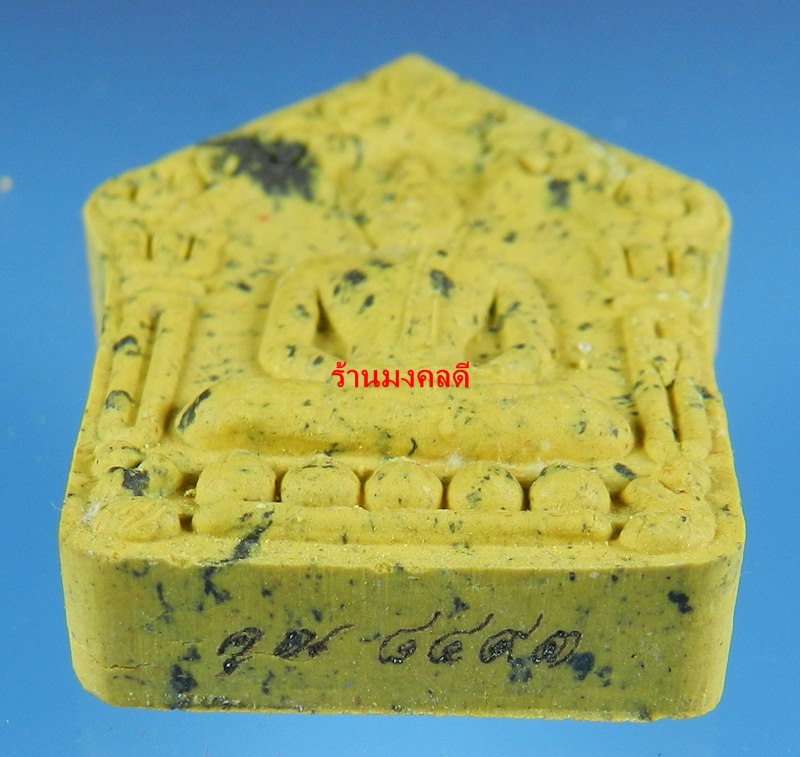 พระขุนแผนผงพรายกุมาร หลวงพ่อคูณ ปริสุทโธ วัดบ้านไร่ ว่านดอกไม้ทอง ตะกรุดทองแดง No.8493 ปี57