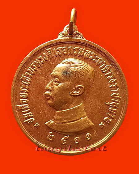 เหรียญสมเด็จพระเจ้าบรมวงศ์เธอ กรมพระยาดำรงราชานุภาพ ปี 2511 สวยมากค่ะ