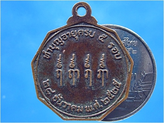 เหรียญรุ่นแรก หลวงพ่อท้วม วัดศรีสุวรรณ จ.สุราษฎร์ธานี ปี 2525 (พร้อมส่ง ปณ.EMS)