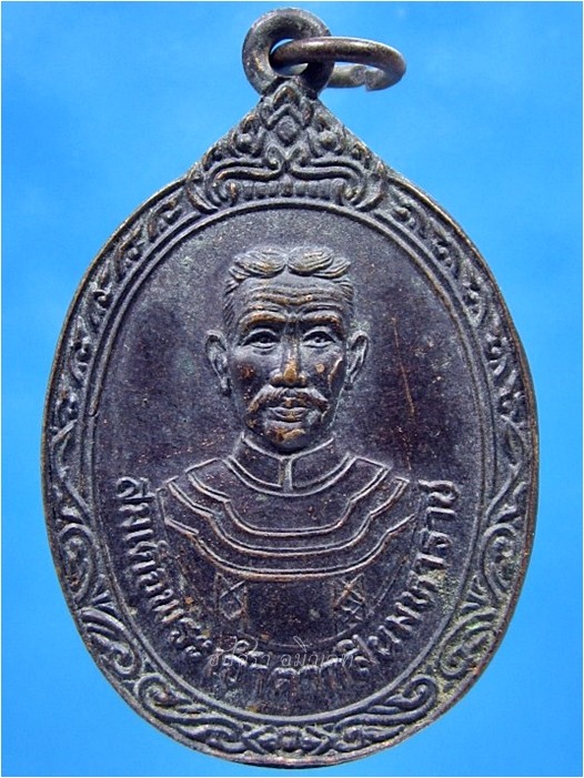 เหรียญสมเด็จพระเจ้าตากสินมหาราช ด้านหลังแซ่แต้ วัดหงส์รัตนาราม กรุงเทพฯ (พร้อมส่ง ปณ.EMS)