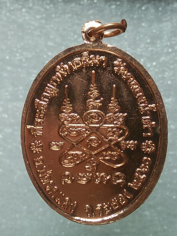 เหรียญหลวงพ่อสาคร มนูญโญ ผูกพัทธสีมา วัดคลองน้ำดำ ปลวกแดง  ระยอง 