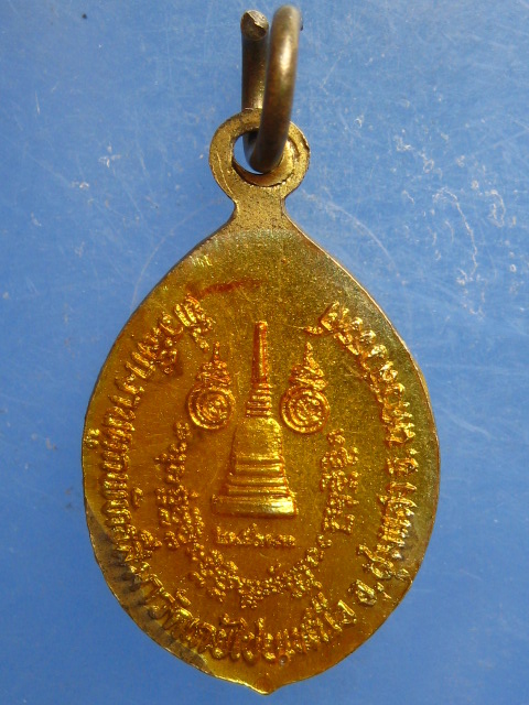 ล็อกเก็ต หลวงพ่อทองอยู่ วัดเกยไชยเหนือ นครสวรรค์ ปี2533