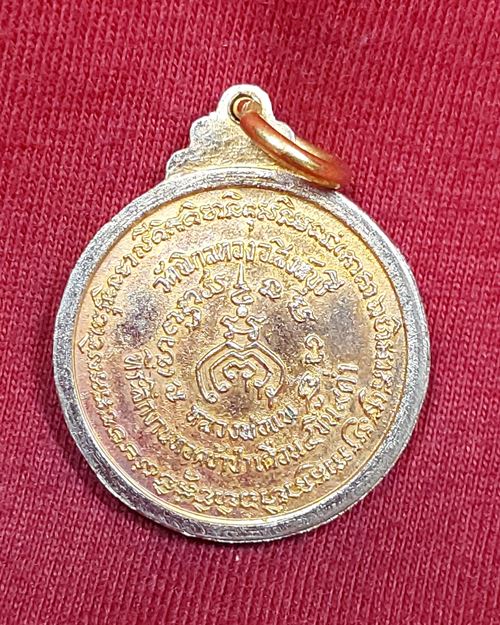เหรียญพระพุทธกะไหล่ทอง ปี19 หลวงพ่อแพ วัดพิกุลทอง จ.สิงห์บุรี (ที่ระลึกงานทอดผ้าป่า)