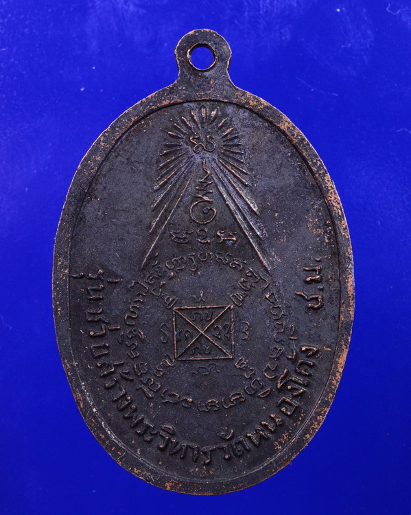 เหรียญครูบาคำแสน ออกวัดหนองโก้ง เชียงใหม่