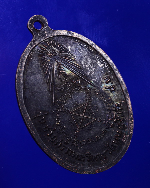 เหรียญครูบาคำแสน ออกวัดหนองโก้ง เชียงใหม่