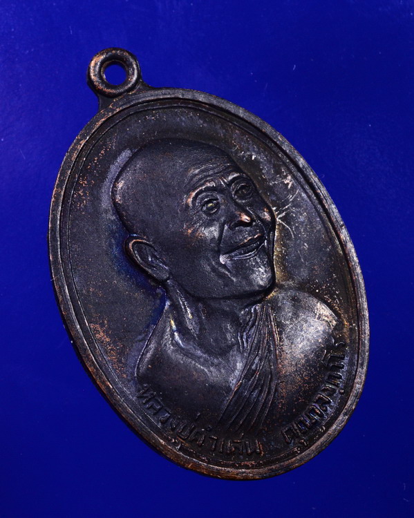 เหรียญครูบาคำแสน ออกวัดหนองโก้ง เชียงใหม่