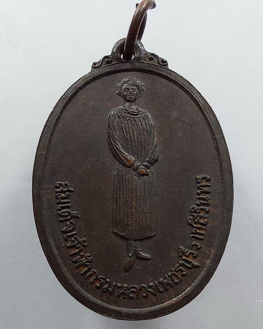 " เหรียญ สมเด็จเจ้าฟ้ากรมหลวงเพชรบุรีราชสิรินทร ปี 2518 สวยๆครับ "