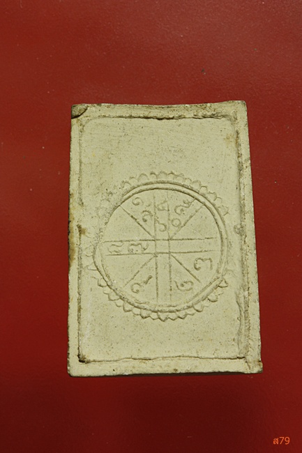 พระผงวัดไร่ขิง ออกวัดบางพระวรวิหาร จ.ชลบุรี