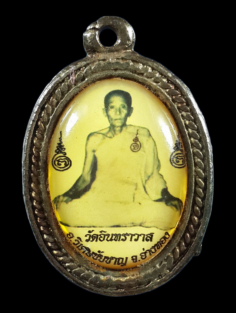 ล็อกเก็ตสองหน้า หลวงพ่อกลั่น วัดอินทราวาส จ.อ่างทอง 