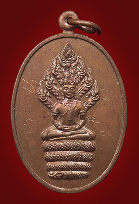 เหรียญนาคปรก เนื้อทองแดง มีจาร นะ ชา ลี ติ หลวงปู่ทิม วัดพระขาว อยุธยา ปี 2543