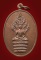 เหรียญนาคปรก เนื้อทองแดง มีจาร นะ ชา ลี ติ หลวงปู่ทิม วัดพระขาว อยุธยา ปี 2543