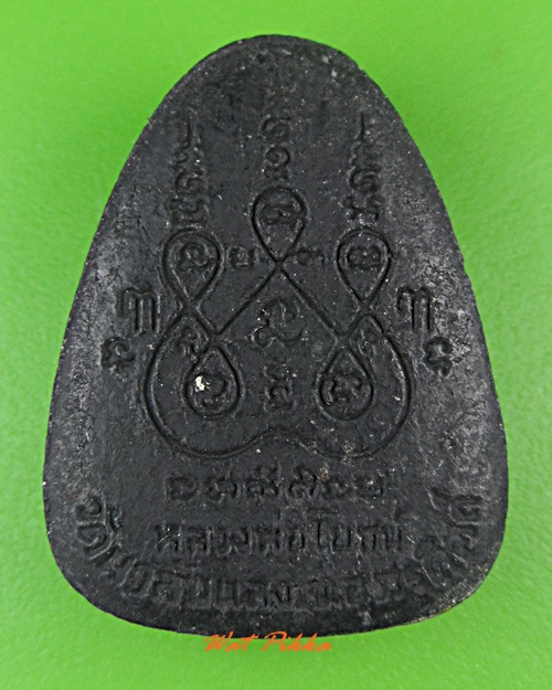 พระปิดตาหลวงพ่อประโยชน์ วัดนาลับแล อุตรดิตถ์ .4534.