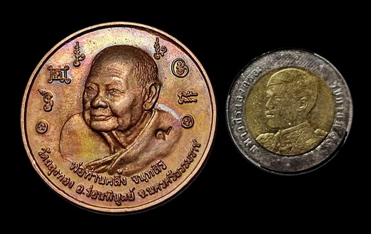 เหรียญบาตรน้ำมนต์ " พ่อท่านคลิ้ง วัดถลุงทอง " ออกวัดเทพนมเชือด จ.นครศรีธรรมราช เนื้อทองแดงผิวไฟ