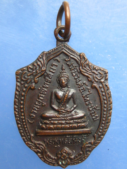 เหรียญพระพุทธสิหิงค์ วัดเสนีย์วงศ์ จ.นนทบุรี ปี2519