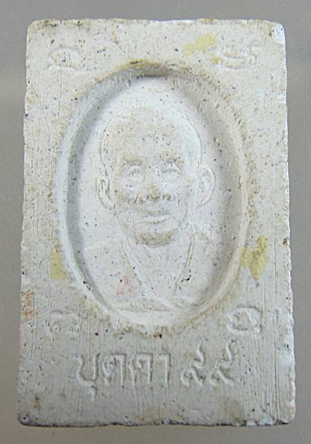 พระสมเด็จหลวงปู่บุดดา วัดกลางชูศรีฯ จ สิงห์บุรี