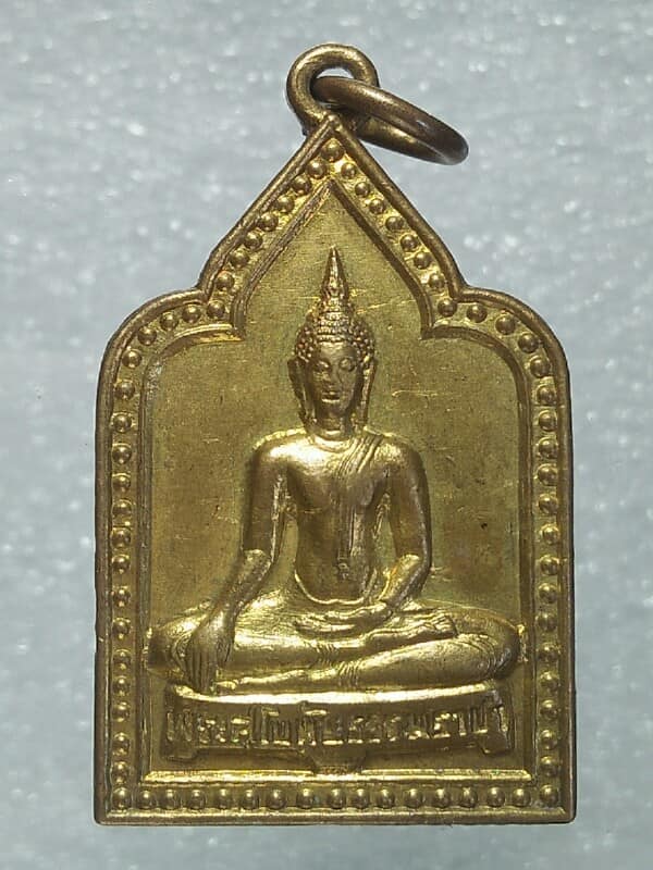เหรียญพระสุโขทัยธรรมราชา วัดราษฏร์สามัคคี นครปฐม ปี๒๒