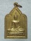 เหรียญพระสุโขทัยธรรมราชา วัดราษฏร์สามัคคี  นครปฐม ปี๒๒