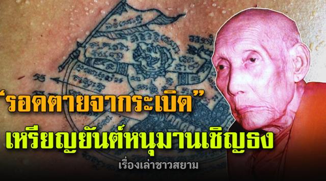 พระสมเด็จขาโต๊ะ หลังหนุมานเชิญธง ติดจีวร หลวงปู่หนู วัดทุ่งแหลม จ.ราชบุรี พศ.2516