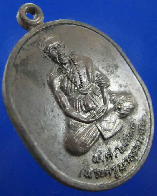 //เริ่มที่150//เหรียญครูบาธรรมชัย ผูกพัทธสีมาวัดอินทนิล เชียงใหม่ ปี2520