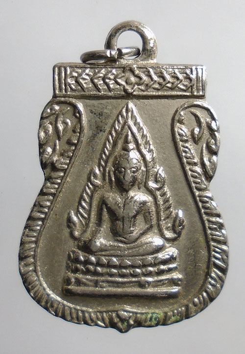20บาท ..เหรียญพระพุทธชินราช หลังนางกวัก//533