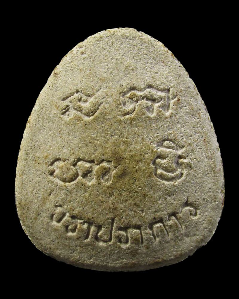 พระปิดตา อ.วรา ปราการ (เนื้อผงอาถรรพ์ 3 พ่อแม่ลูก)