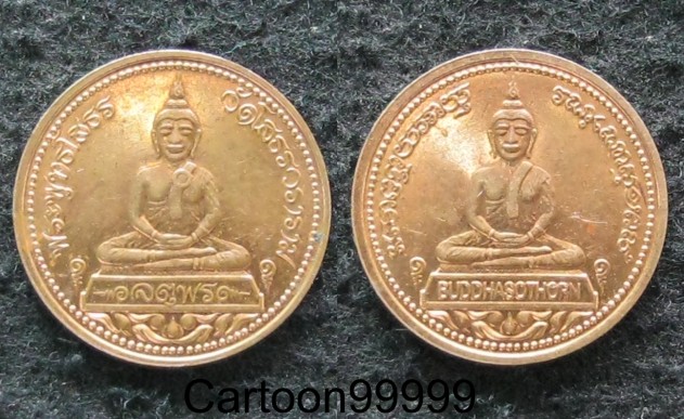 เหรียญจตุพร หลวงพ่อโสธร วัดโสธรวราราม ฉะเชิงเทรา บล็อคนอก ออสเตเลียครับ หายากครับ