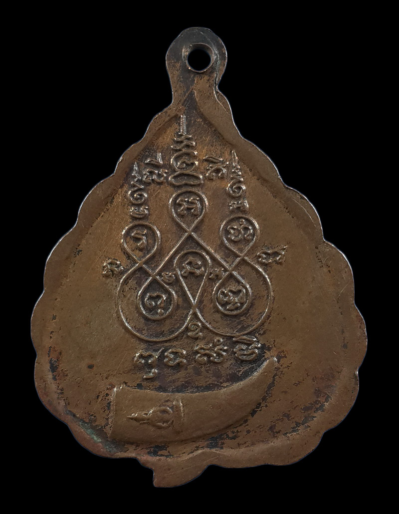 เหรียญหลวงพ่อเกลื่อน วัดสองเขต จ.สุพรรณบุรี 