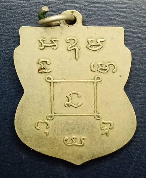 เหรียญหลวงพ่อฮวบ ปี 05 #1