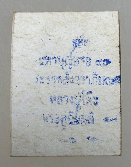 รูปถ่ายหลวงปู่โต๊ะ วัดประดู่ฉิมพลี ออกวัดถ้ำสิงโตทอง จ ราชบุรี