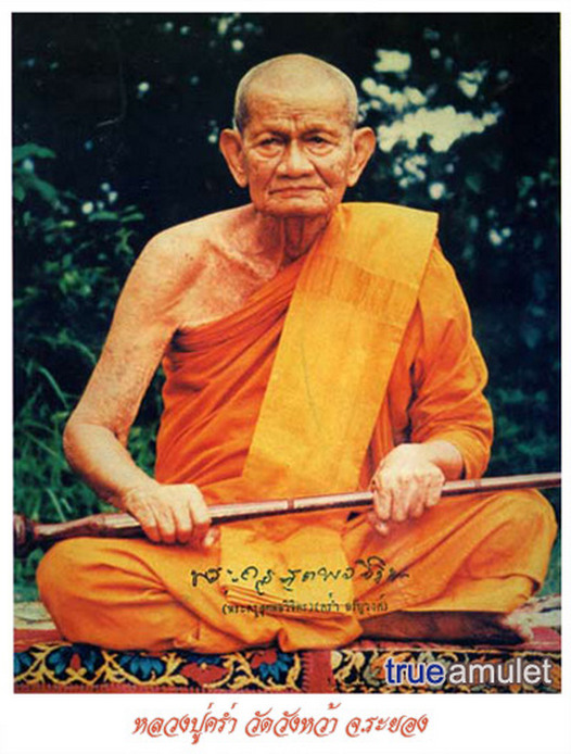 พระปิดตา หลวงปู่คร่ำ วัดวังหว้า ออกที่วัดกุฎโง้ง จ.ชลบุรี ปี 2535 (พร้อมส่ง ปณ.EMS)