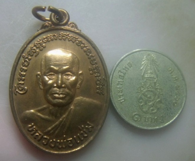 **วัดใจ**เหรียญหลวงพ่อแช่ม วัดฉลอง จ.ภูเก็ต รุ่นฉลองกาญจนาภิเษก ปี ๒๕๓๙**สวยๆ