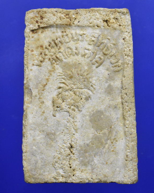 พระผงหลวงพ่อประสิทธเวท วัดดงตาล สุพรรณบุรี