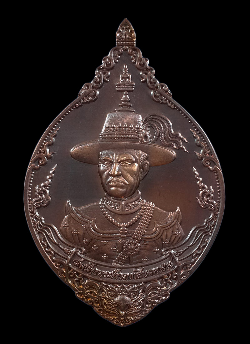 เหรียญสมเด็จพระเจ้าตากสิน วัดพรานนก จ.อยุธยา รุ่นชนะศึกปราบไพรี ปี62 เนื้อบรอนซ์ซาติน