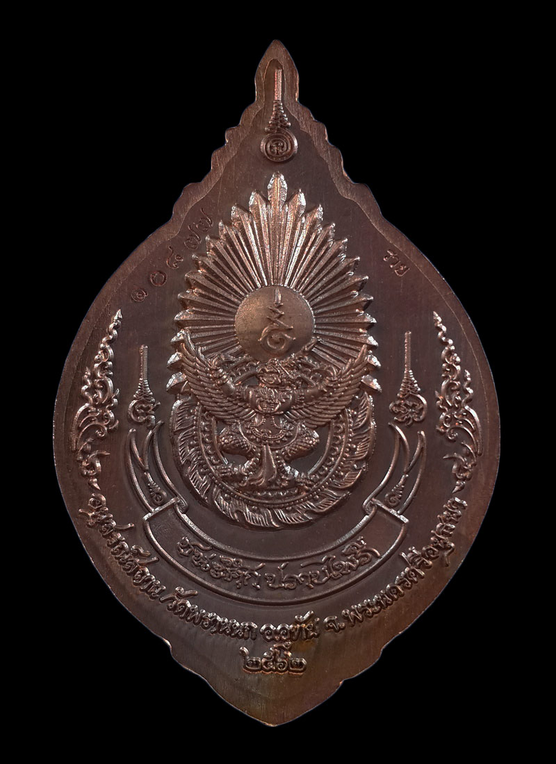 เหรียญสมเด็จพระเจ้าตากสิน วัดพรานนก จ.อยุธยา รุ่นชนะศึกปราบไพรี ปี62 เนื้อบรอนซ์ซาติน