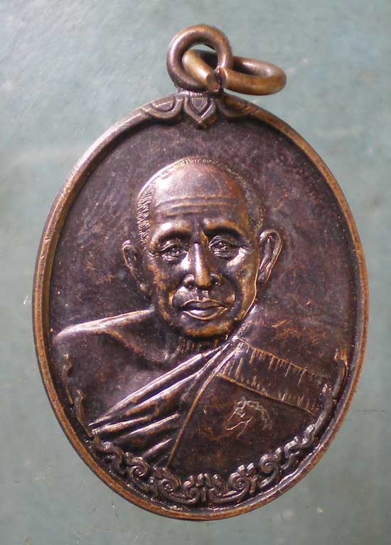 เหรียญรุ่นแรก ปี57 หลวงพ่อสาย วัดร้องขุด เชียงใหม่