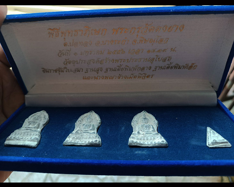 กล่องชุดพระชินราช ซุ้มใบเสมา+นางพญาข้างเม็ด เนื้อชินเงิน แตกกรุปี 2555 วัดดงยาง ต.บ่อทอง อ.บางระกำ จ